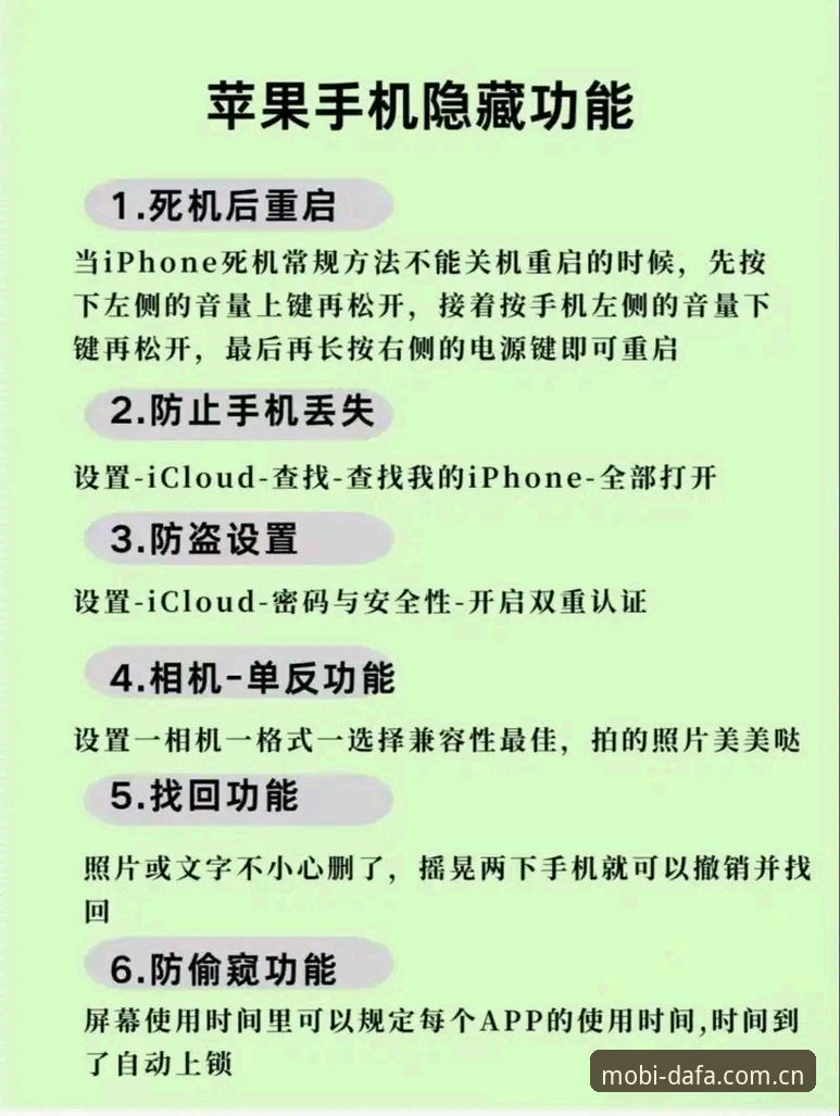 dafa888苹果下载使用技巧全面指南：资深用户分享实战经验